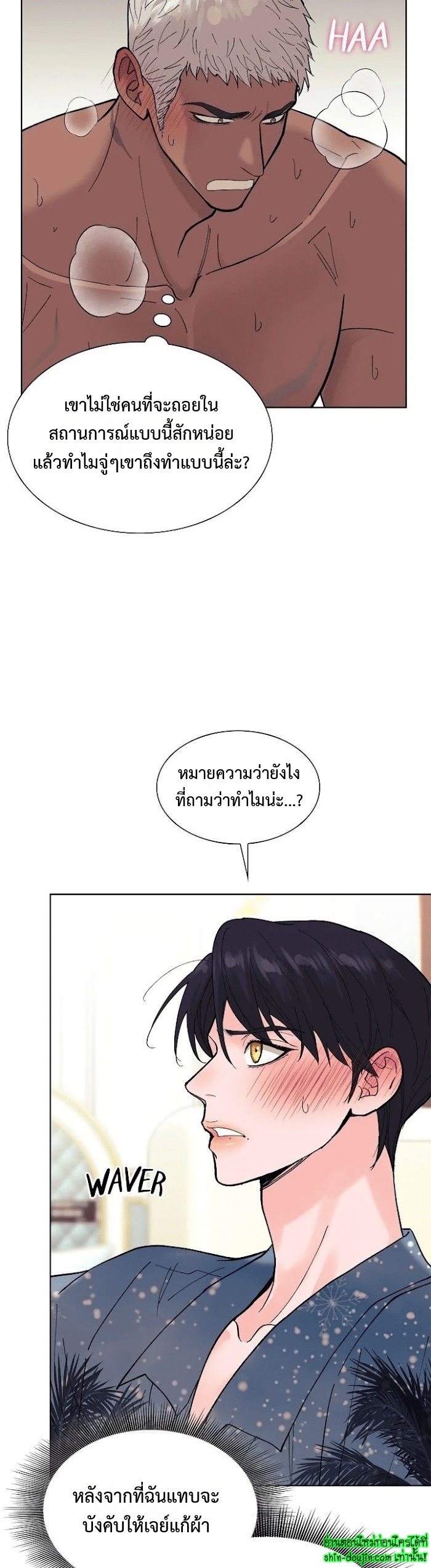 Wet dessert EP 17